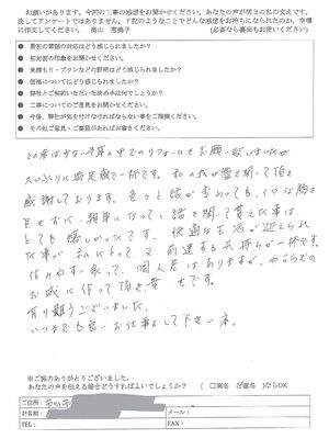 InkedInkedお客様の声　市川市　HA様_LI