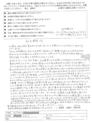 Inkedお客様の声　市川市　AR様_LI