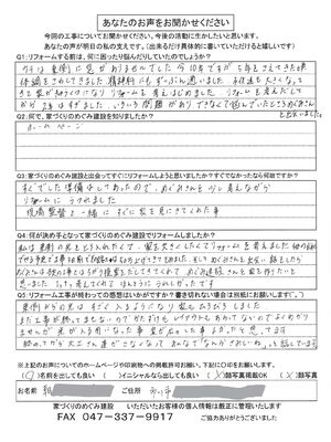 Inkedお客様の声　市川市　AS様_LI