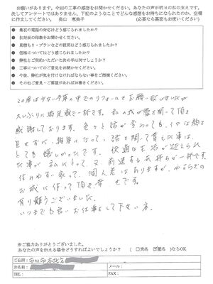 Inkedお客様の声　市川市　HA様_LI